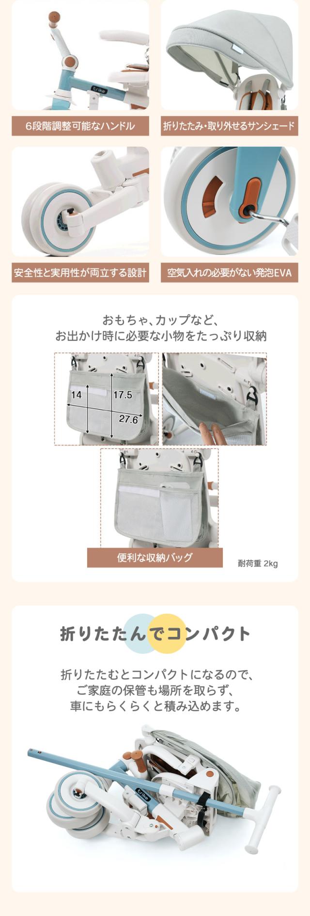 7in1 サンシェード付き 折りたたみ 子供用三輪車