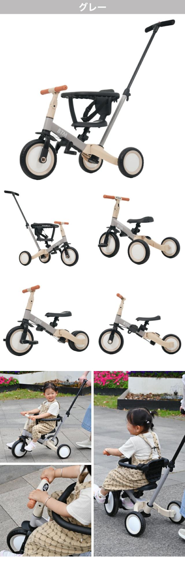 子供用三輪車 5in1 押し棒付き多機能キッズバイクのカラー詳細 おしゃれな幼児用乗り物