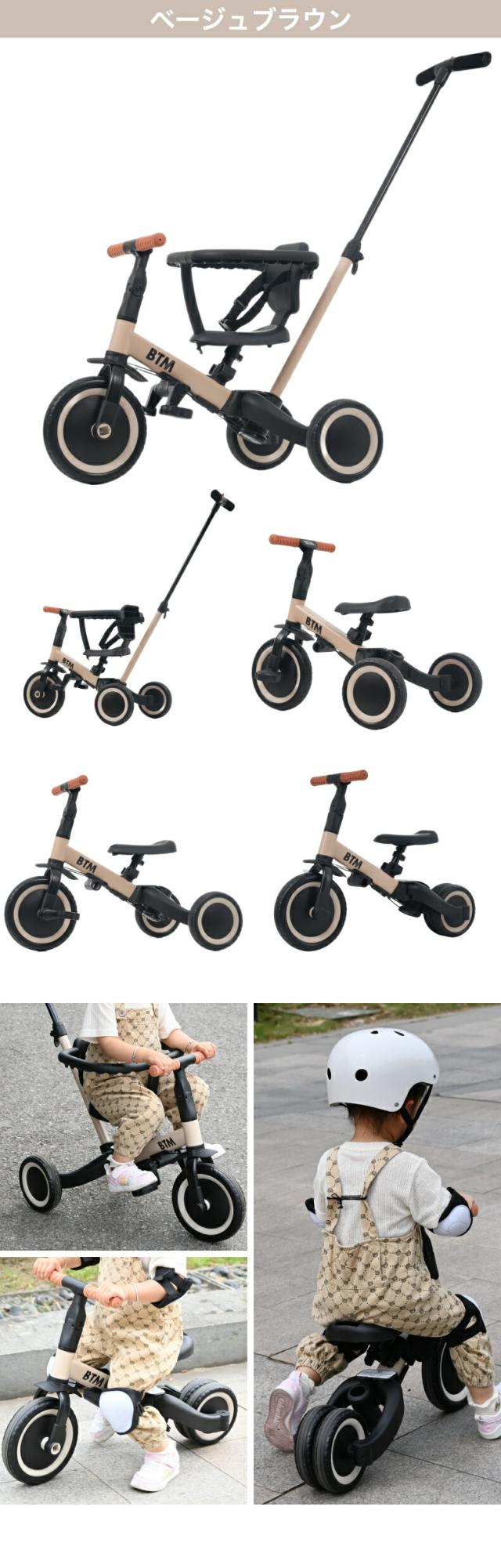 押し棒付き5in1三輪車の色展開 プレゼントにもおすすめの子供用乗用玩具
