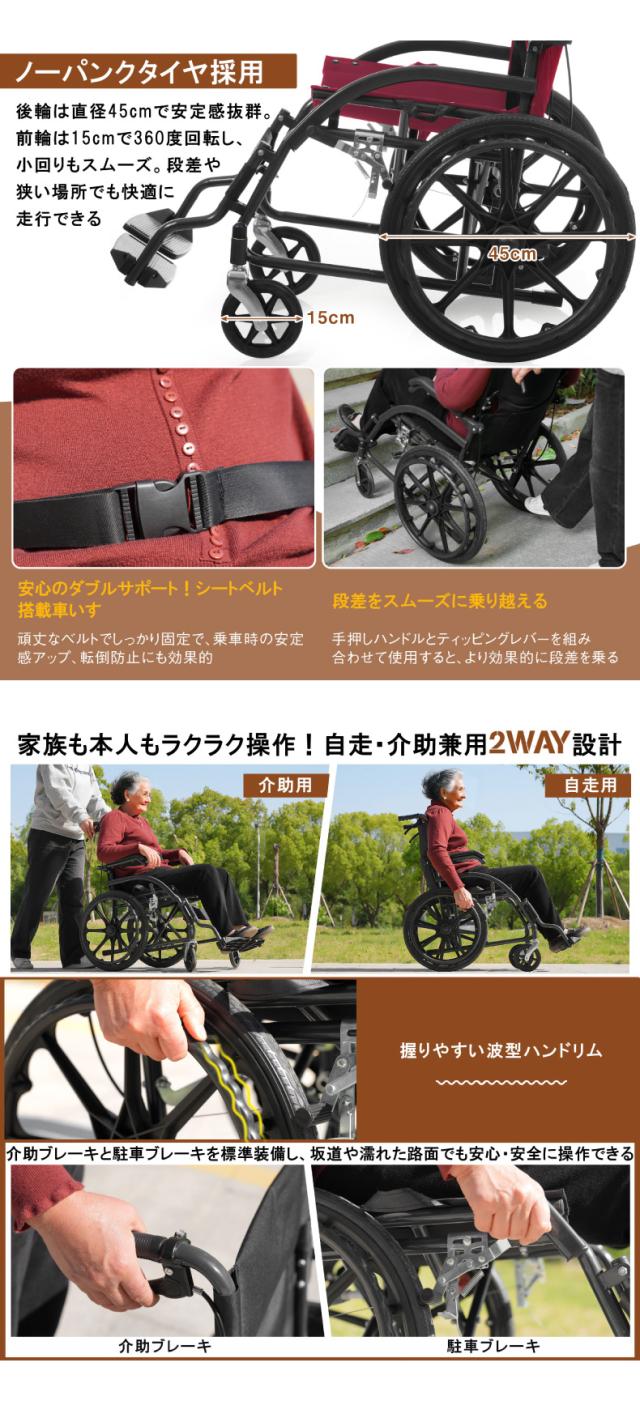 自走介助兼用車椅子 折りたたみ式 コンパクト ティッピングレバー付き 通院 外出 介護用