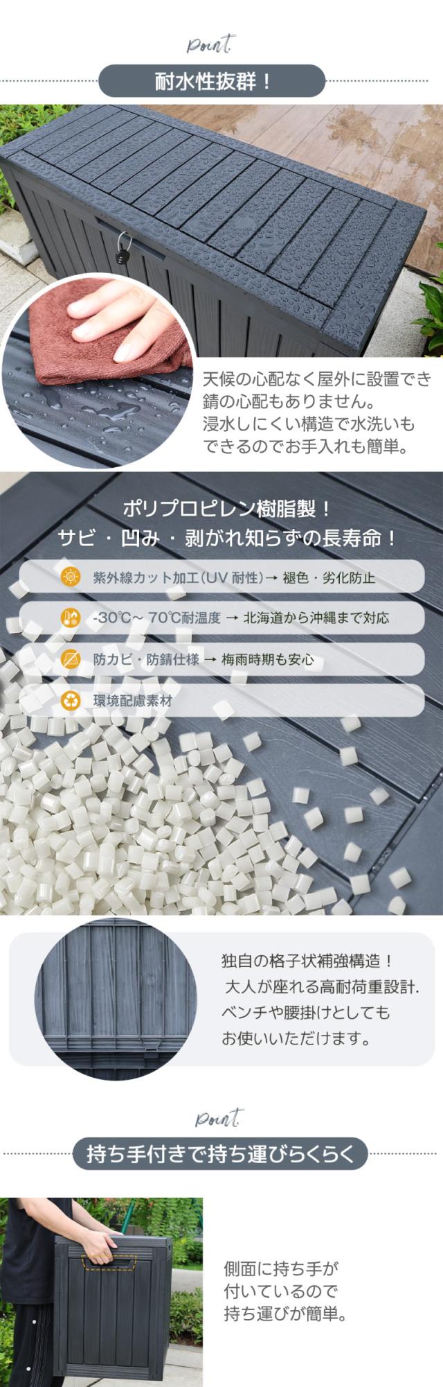 ベンチ収納 屋外 ストレージボックス 170L