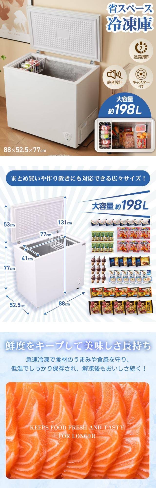 まとめ買いや作り置きにも対応できる広々サイズの冷凍庫