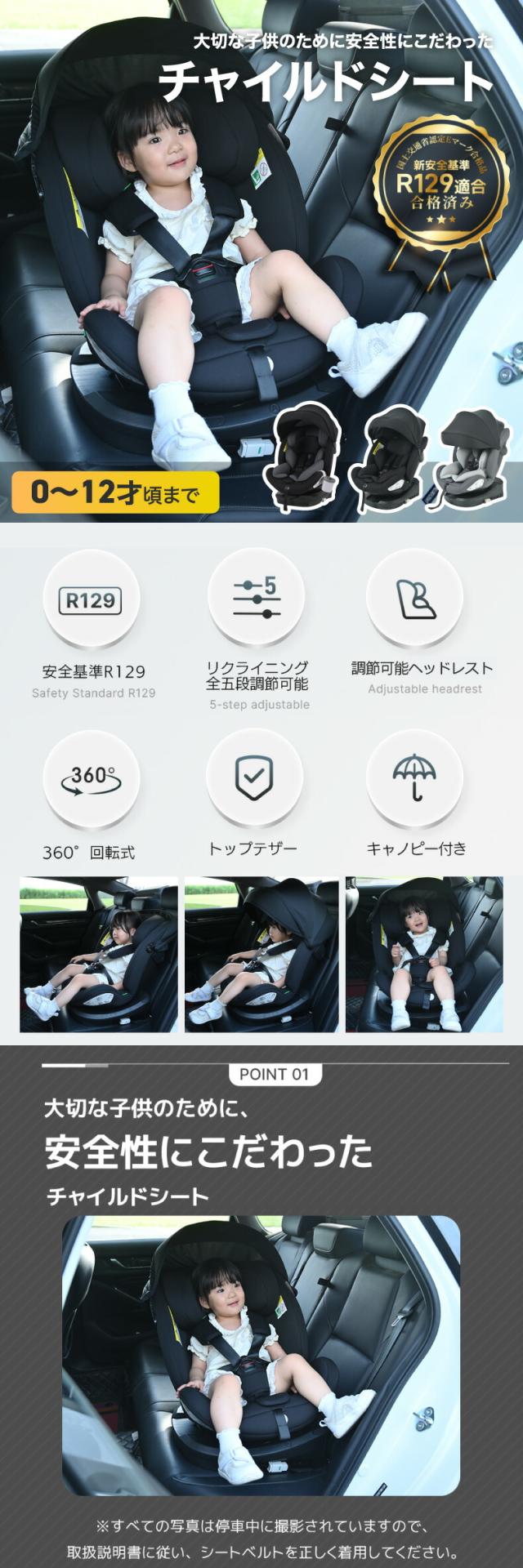 大切な子供のために、安全性にこだわったチャイルドシート