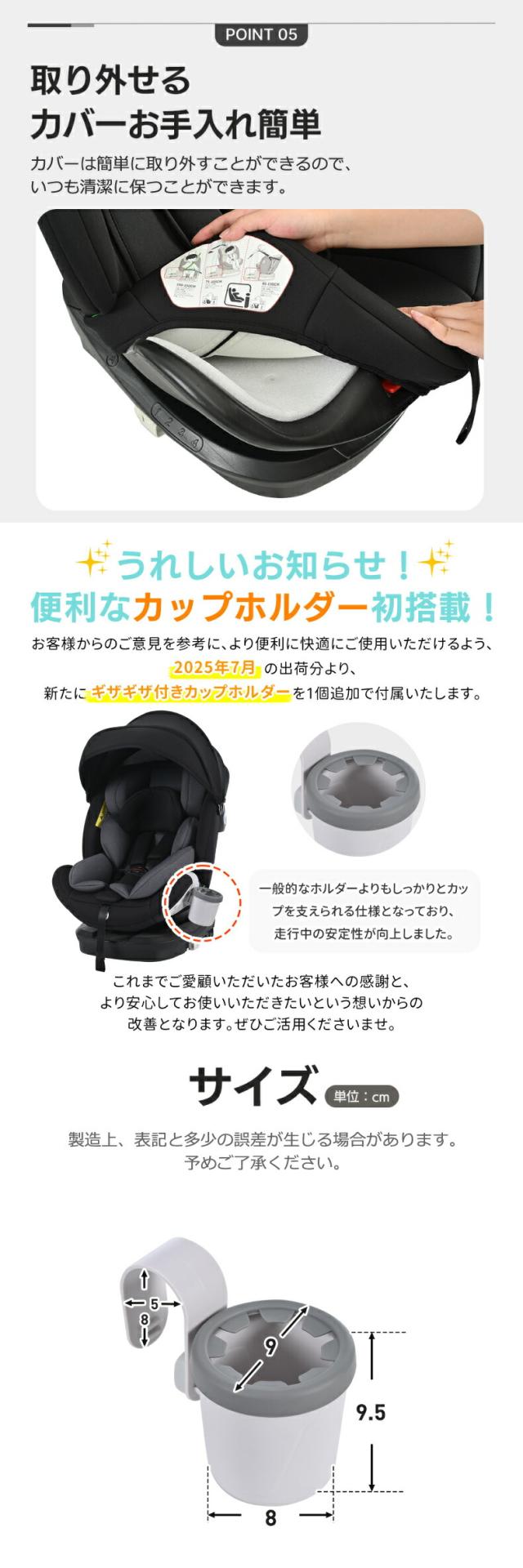 大切な子供のために、安全性にこだわったチャイルドシート