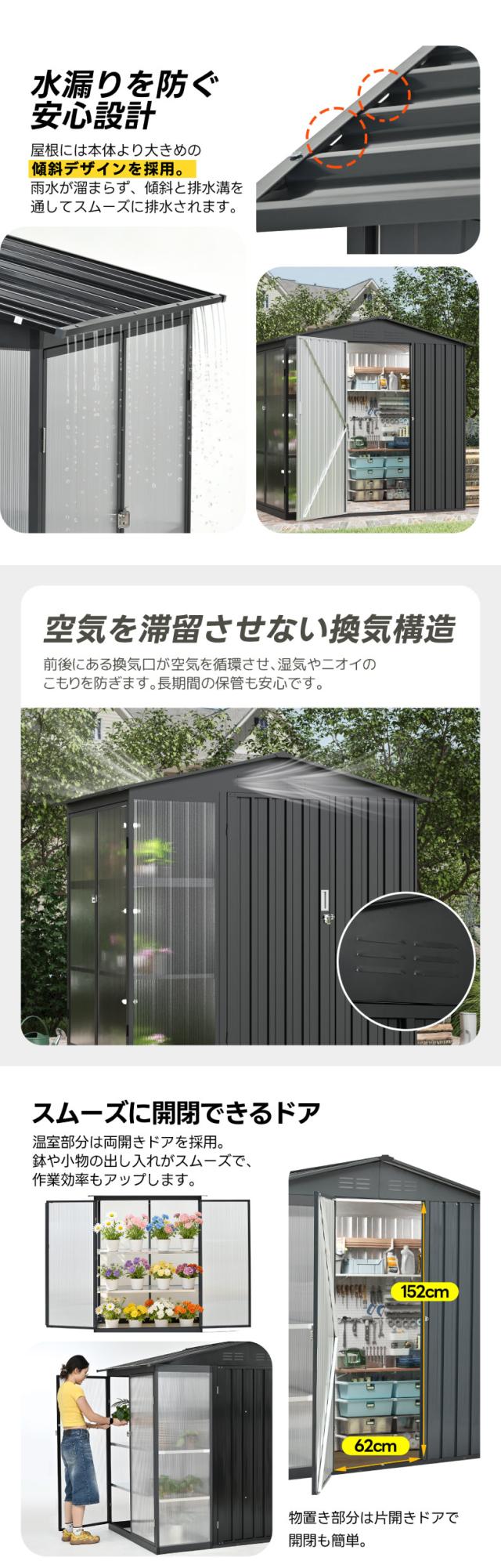 園芸用品をまとめて収納できる温室一体型物置