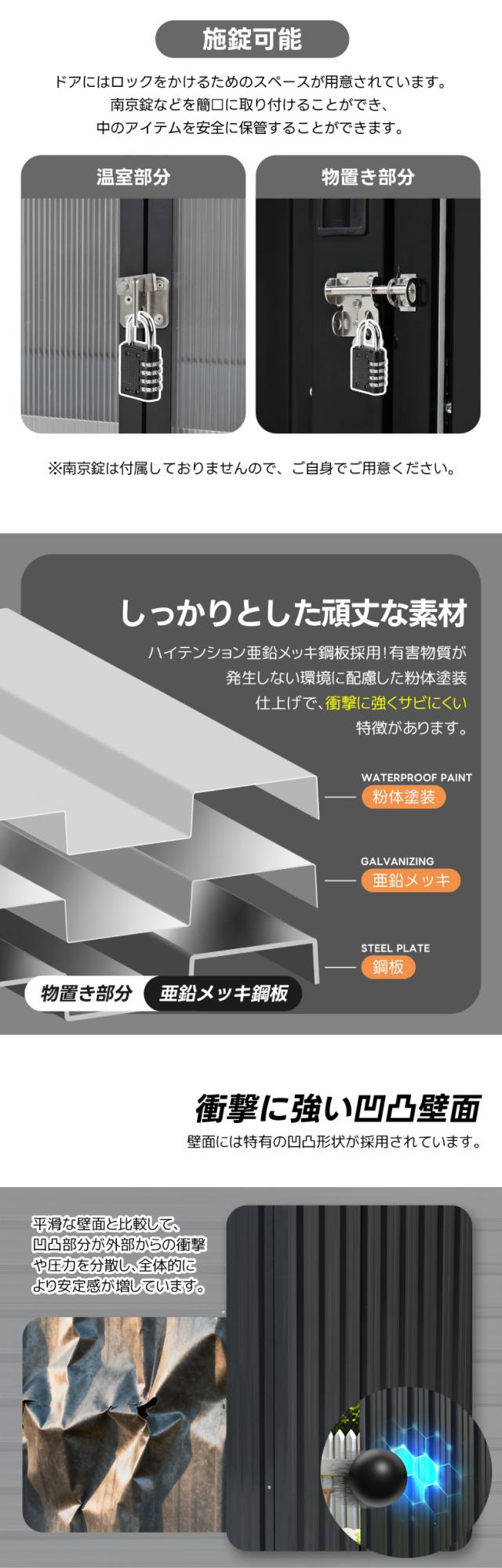 植物育成と収納を両立するガーデン温室 物置