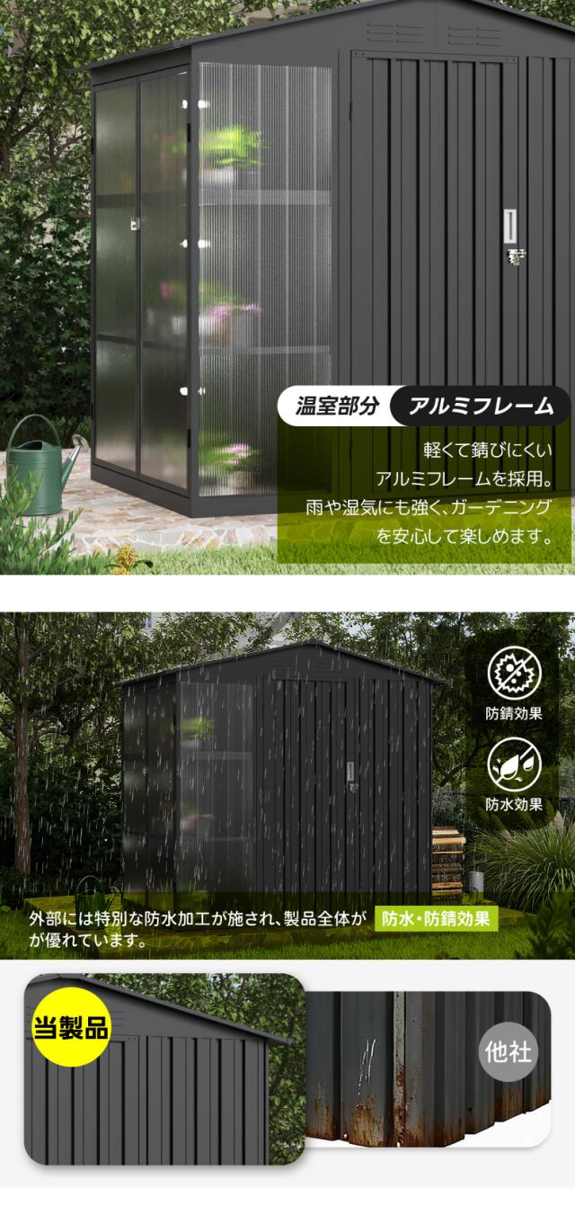屋外設置対応 温室付き大型収納庫 ガーデン用品収納