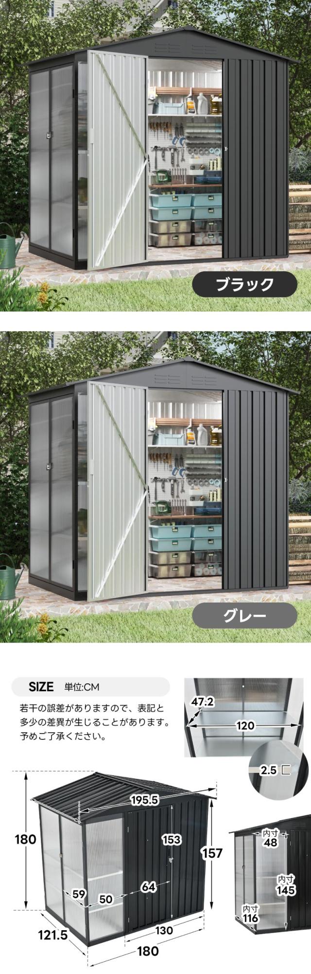 温室付き大型物置 サイズ詳細 屋外収納庫