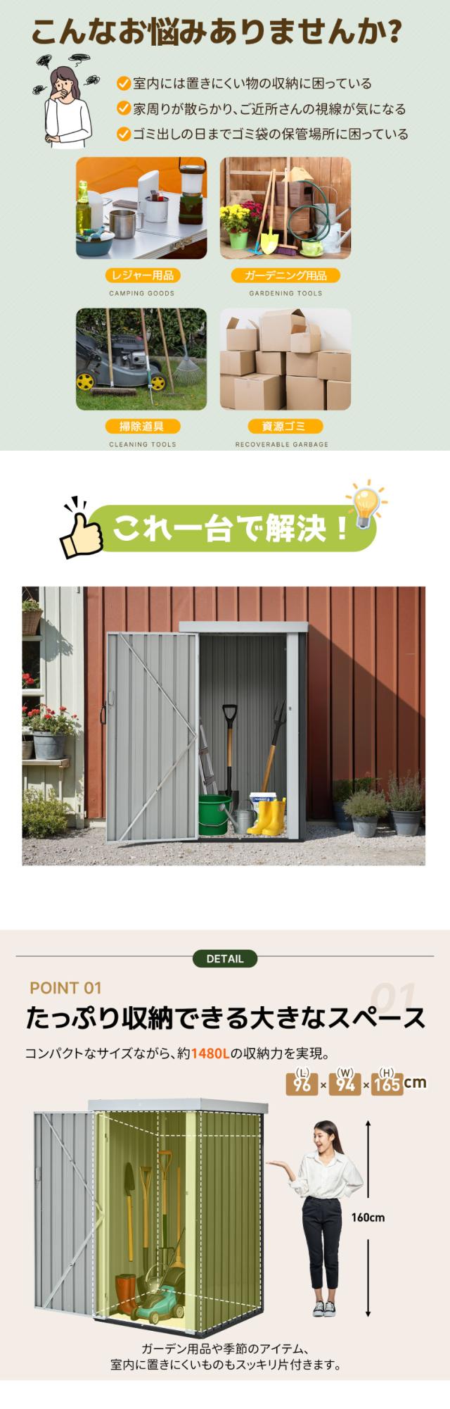 屋外用スチール物置 省スペース設計 ガーデン収納