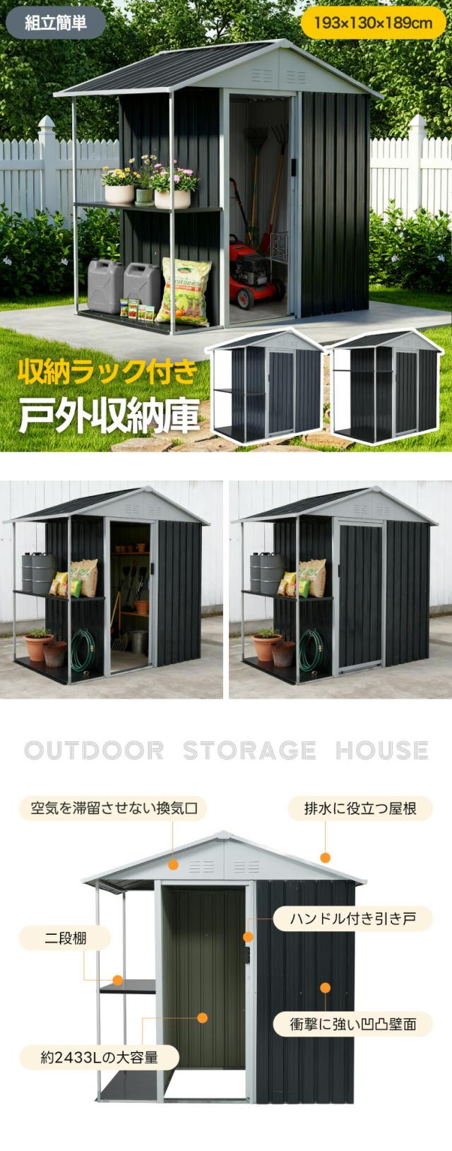 屋外用スチール物置 大容量収納庫 倉庫