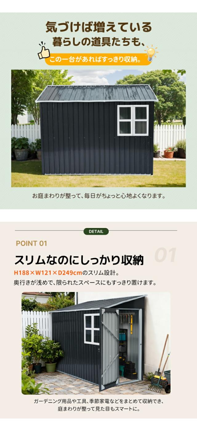 毎日を心地よく整える屋外用スチール物置 工具 掃除用品 ガーデニング用品の収納に便利