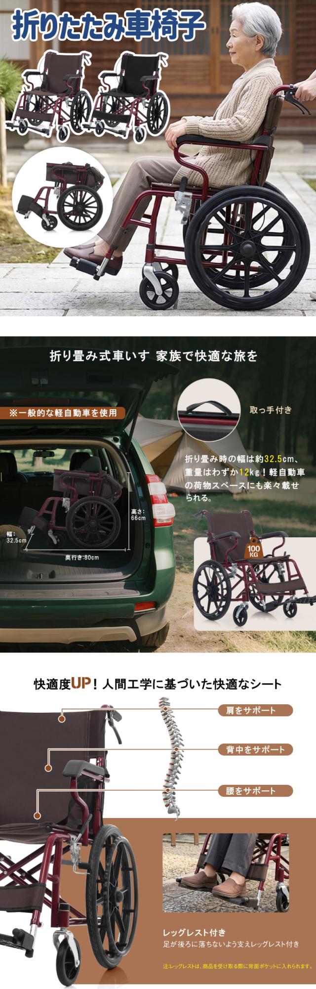 折りたたみ式車椅子 介助式 コンパクト ノーパンクタイヤ 手元ブレーキ付き 介護用品