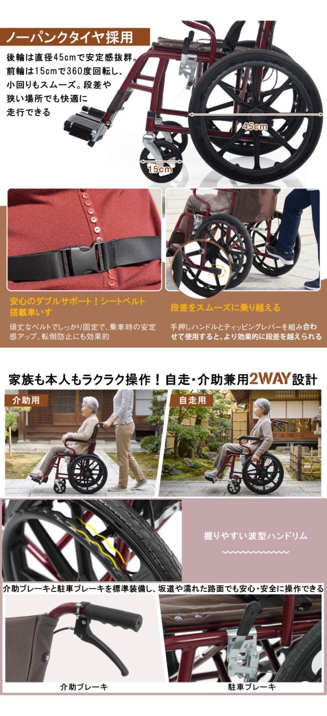 介助式車椅子 折りたたみ可能 跳ね上げアームレスト フットサポート付き 通院 外出用