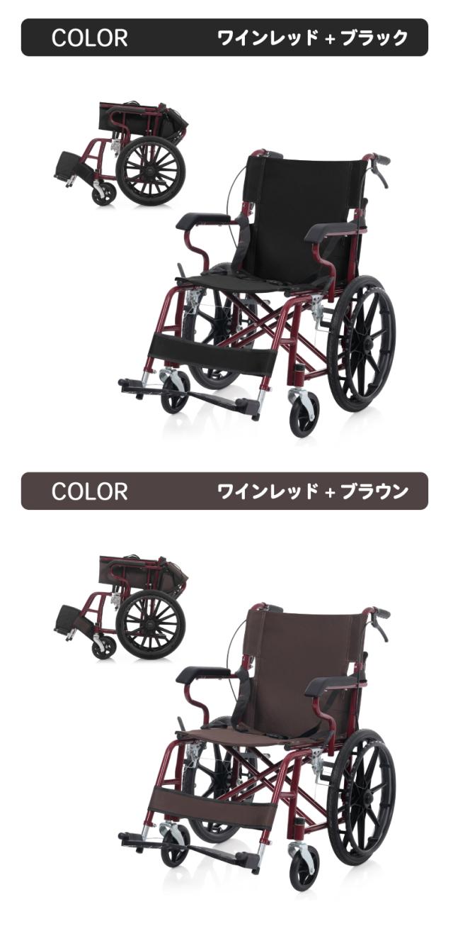 折りたたみ式介助車椅子 カラーバリエーション コンパクト車椅子 商品カラー