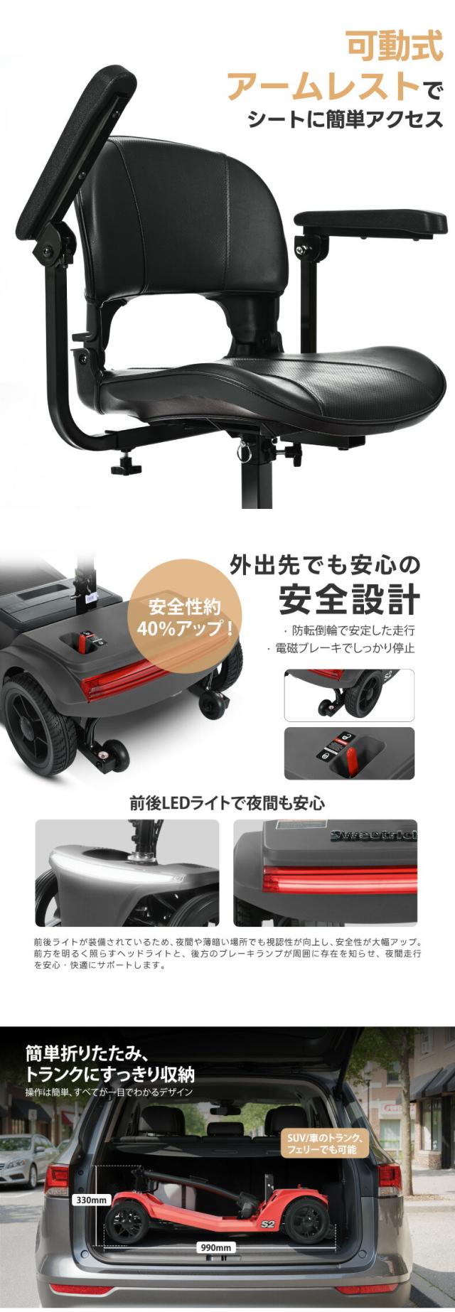 高齢者向け 電動シニアスクーター 操作簡単 免許不要 移動サポート