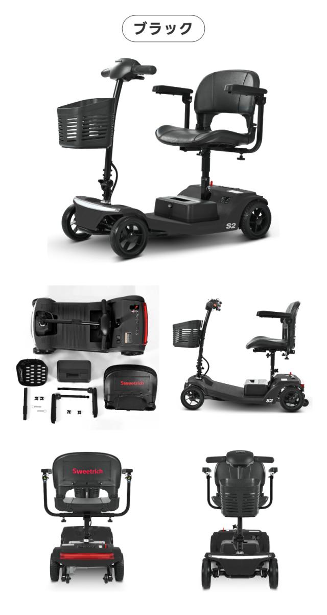 電動シニアスクーター カラーバリエーション ブルー