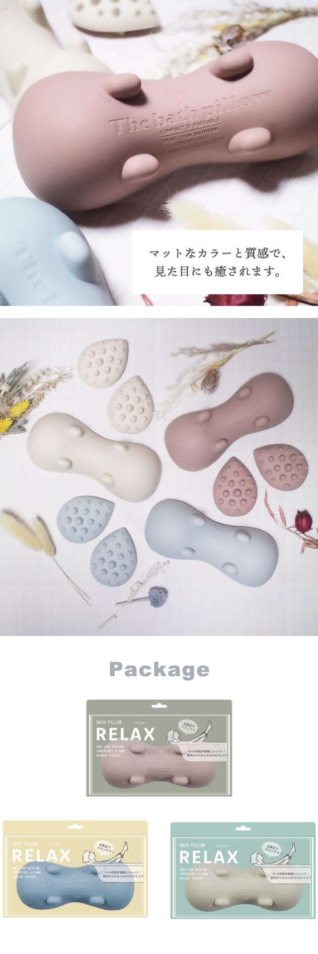 バスピロー 風呂 お風呂グッズ 首枕 ツボ押し 癒し 温浴効果