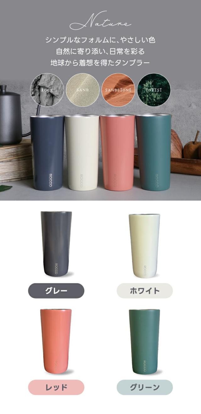 ROCCO ステンレスタンブラー カラー展開 保温保冷 真空二重 おしゃれ タンブラー