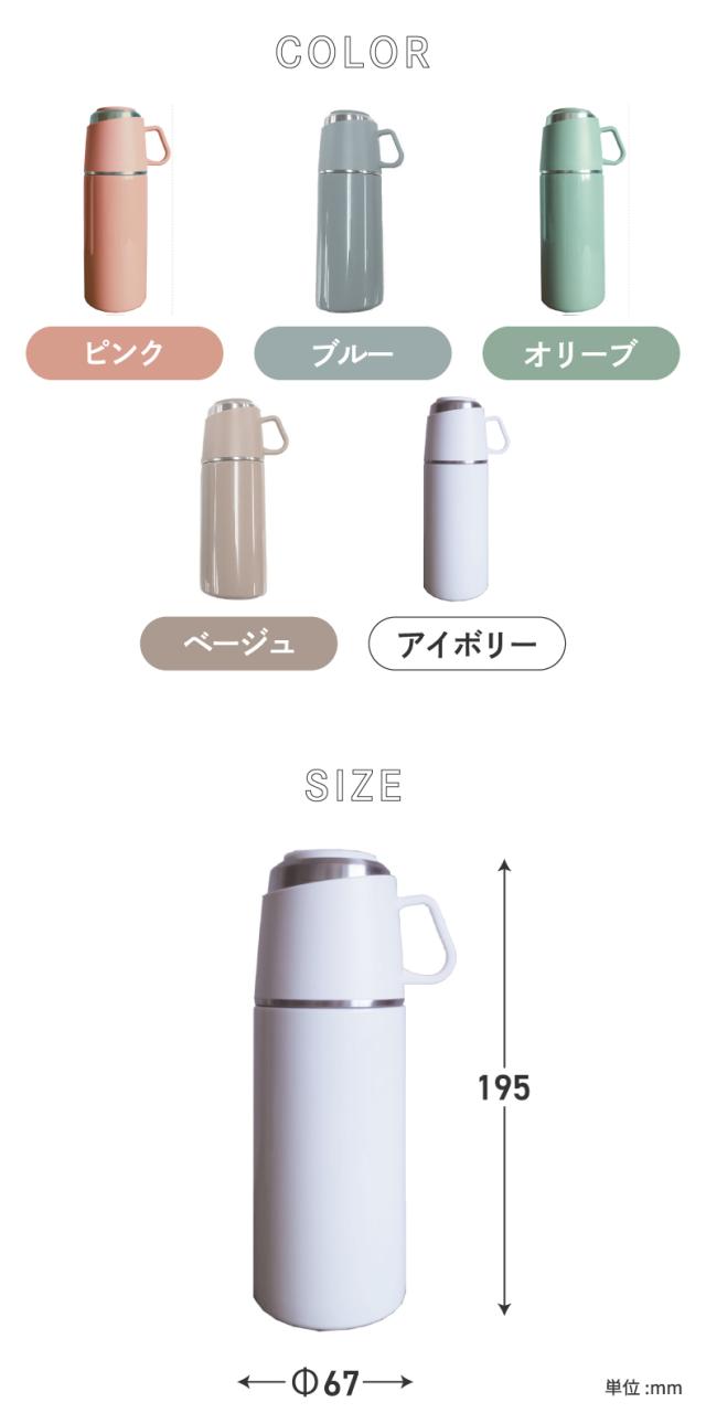 ワンプッシュ&カップ ボトル 350ml 魔法瓶 ポット おしゃれ 0.35L 保冷 保温