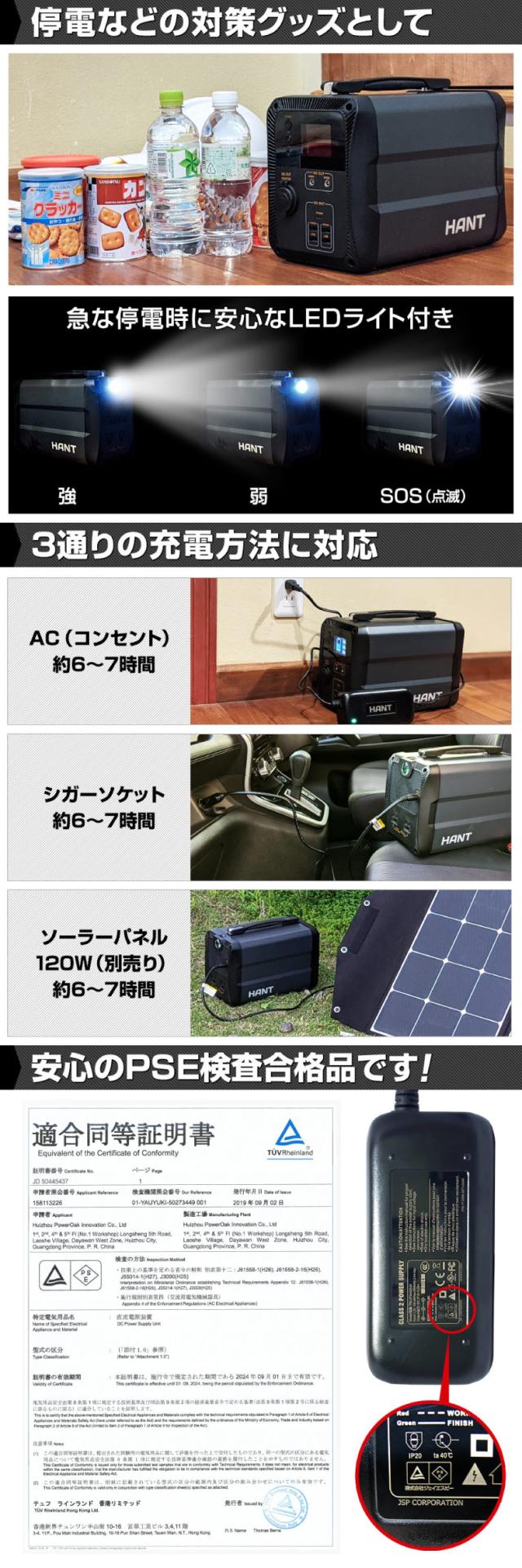 HANT ポータブル電源 EB50 バッテリー 大容量 震災対策 防災