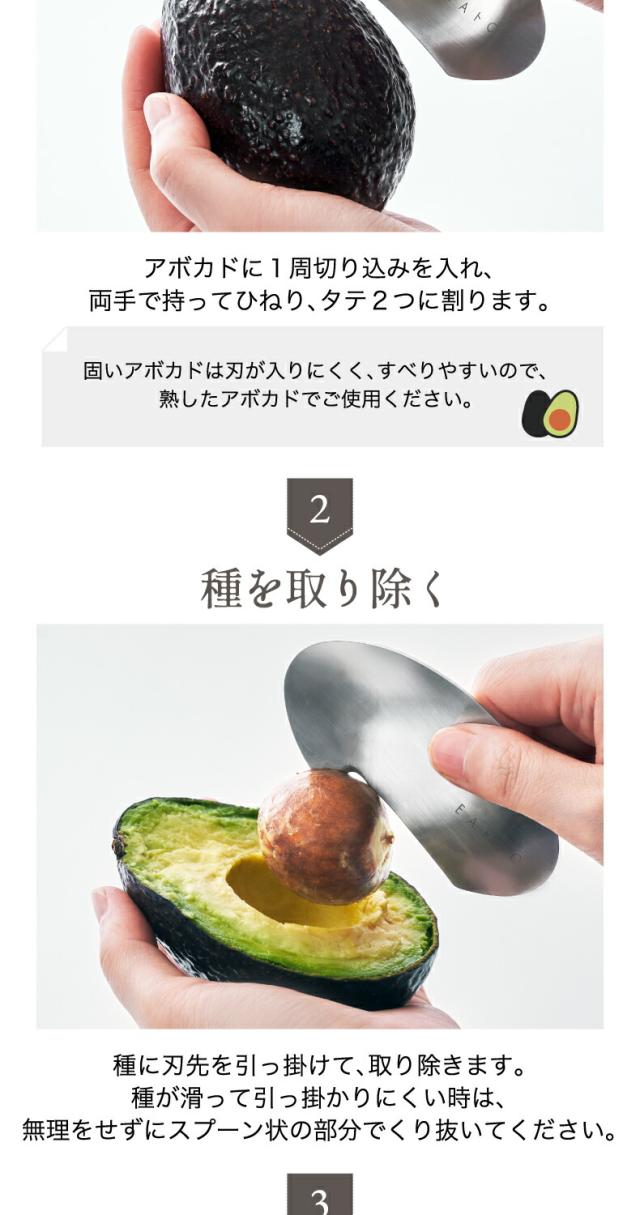 ヨシカワ EAトCO ムク　アボカドカッター Muku avocado cutter 日本製 イイトコ 皮むき 皮剥き キッチンツール 柑橘類 ピーラー 2WAY ステンレス 清潔
