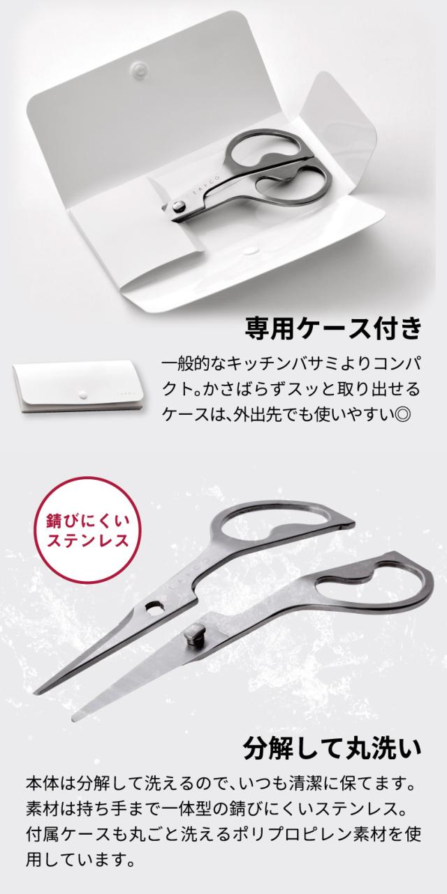 ヨEAトCO カトラリーハサミ 日本製 イイトコ キッチンバサミ 鋏 お食事ハサミ 万能ハサミ 外食 切り分け