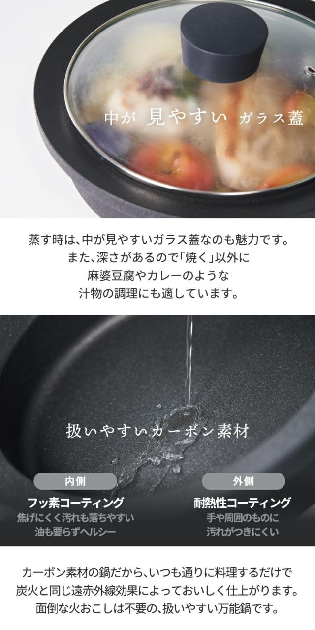 Sumi Fuka Nabe スミフカナベ 炭 深鍋 鍋 ポット 日本製