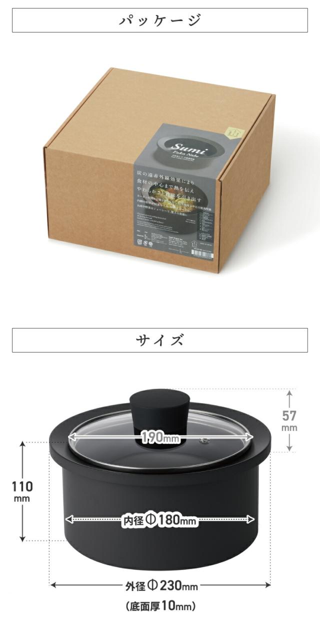 Sumi Fuka Nabe スミフカナベ 炭 深鍋 鍋 ポット 日本製
