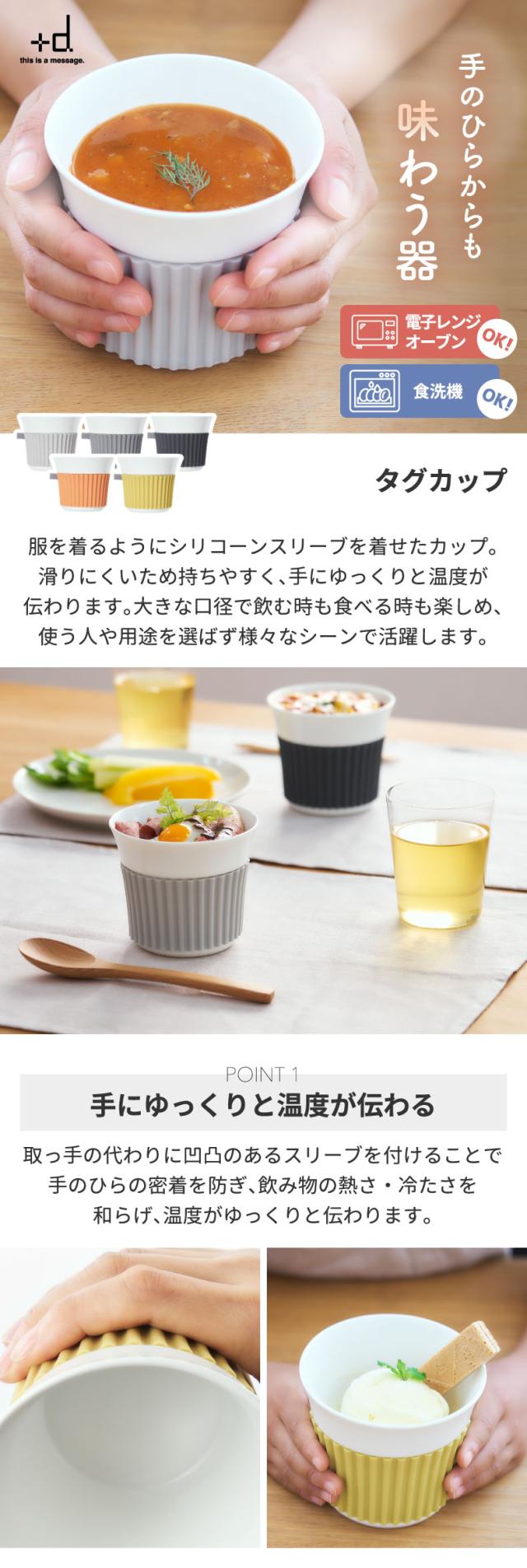 タグカップ シリコーン スリーブ 滑りにくい グリップ 便利 やけど予防
