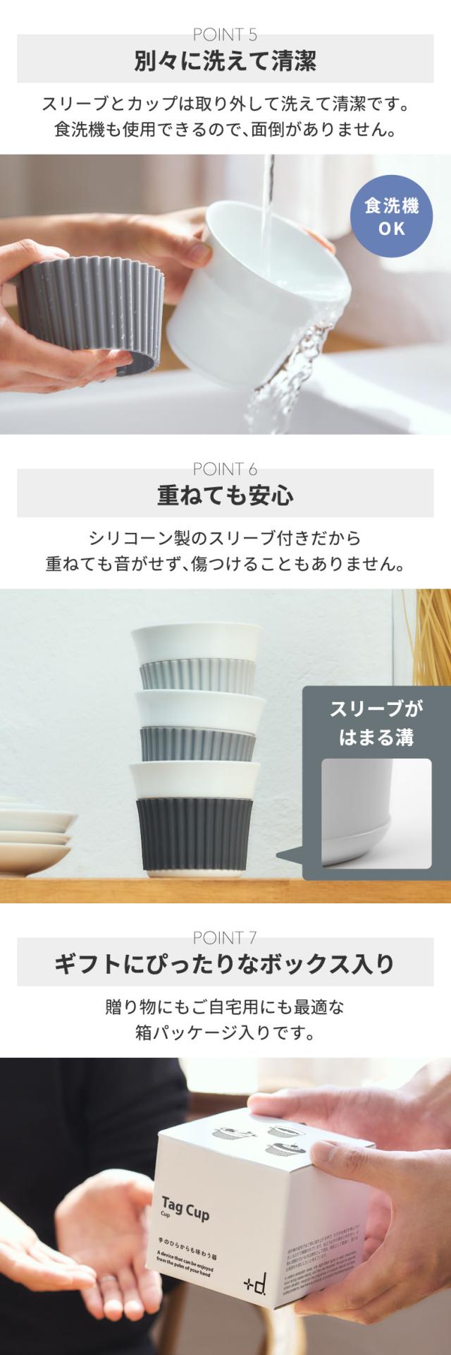 タグカップ シリコーン スリーブ 滑りにくい グリップ 便利 やけど予防