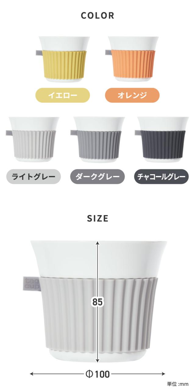 タグカップ シリコーン スリーブ 滑りにくい グリップ 便利 やけど予防