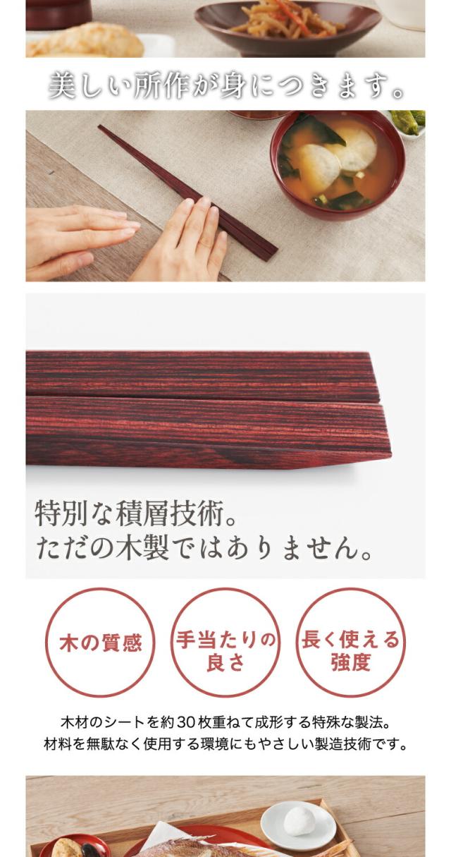 +d UKI HASHI 木の浮き箸 日本製 箸 夫婦箸 セット ギフト おすすめ 箸置きいらず 木製