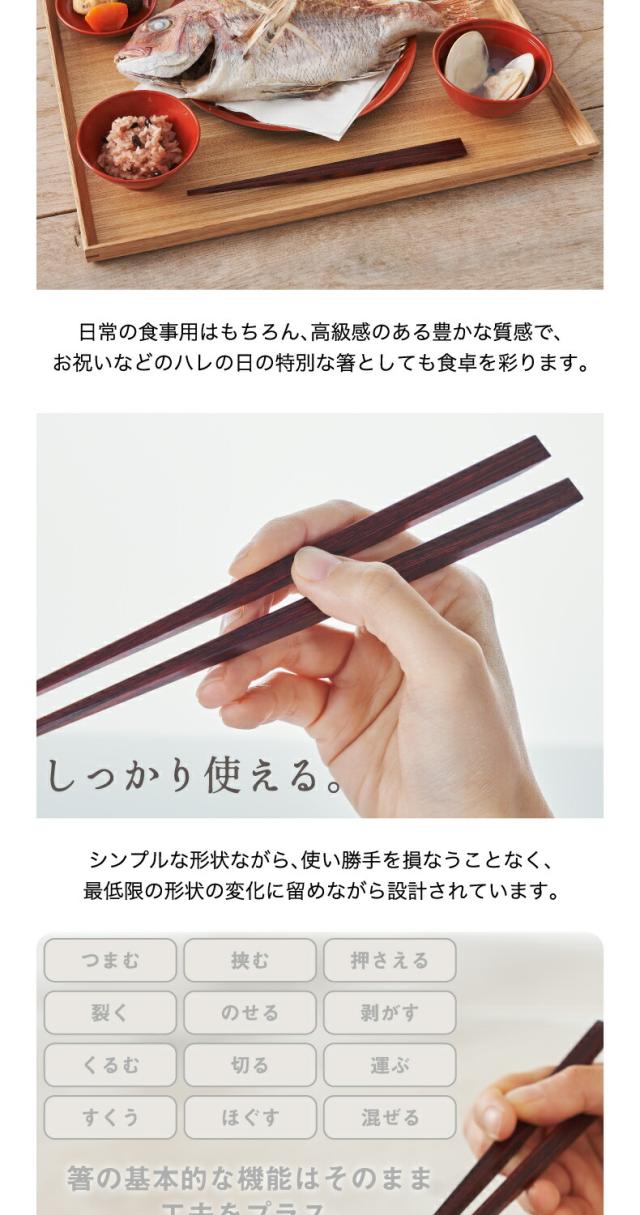 +d UKI HASHI 木の浮き箸 日本製 箸 夫婦箸 セット ギフト おすすめ 箸置きいらず 木製