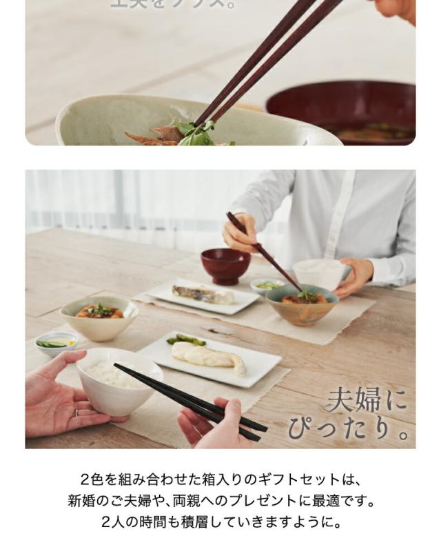 +d UKI HASHI 木の浮き箸 日本製 箸 夫婦箸 セット ギフト おすすめ 箸置きいらず 木製