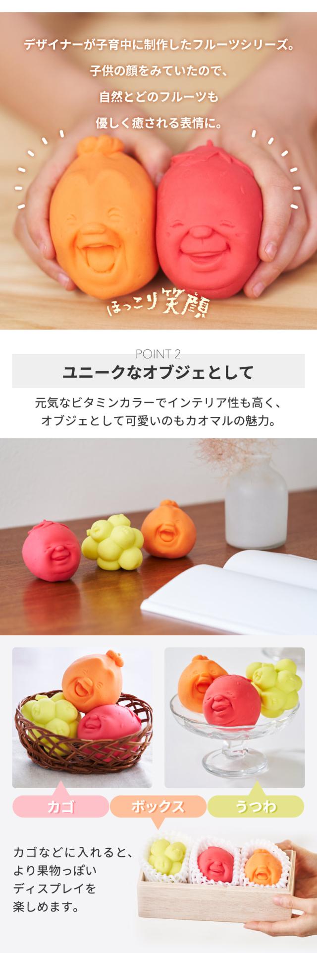 +d カオマル CAOMARU フルーツ 顔丸 かおまる スクイーズ