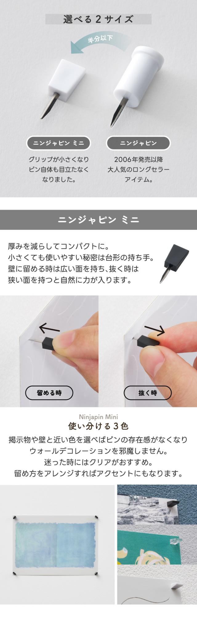 穴の跡も姿も忍ぶミニマムなピン