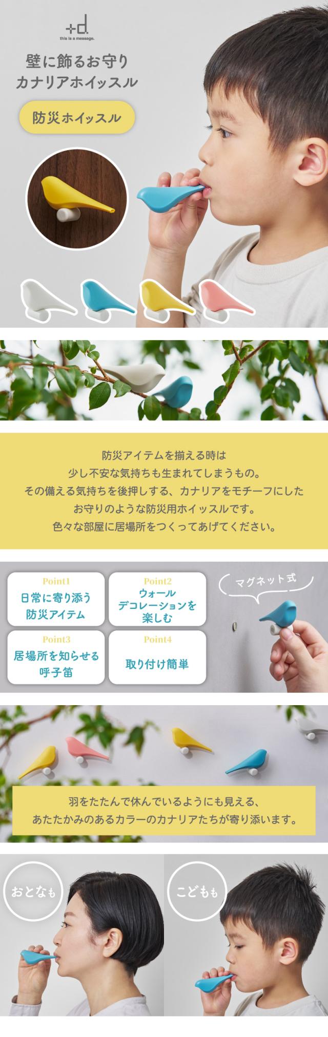 壁に飾るお守りホイッスル