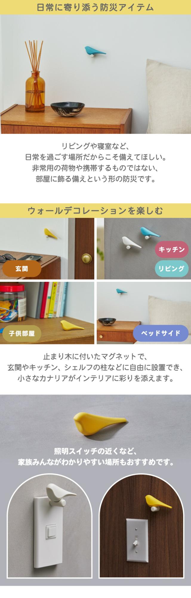 壁に飾るお守りホイッスル