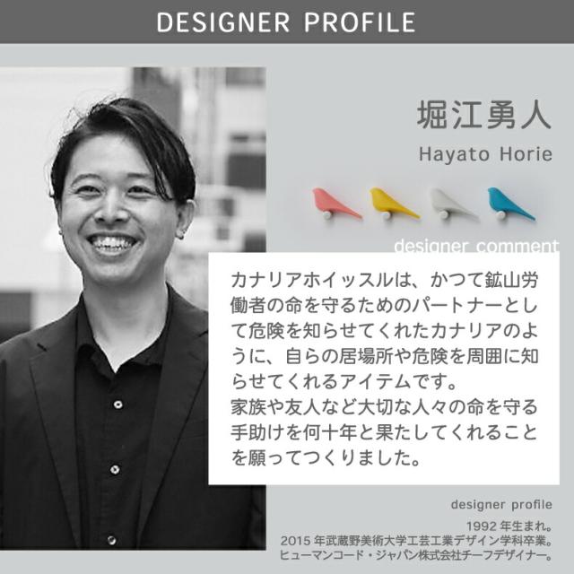 壁に飾るお守りホイッスル