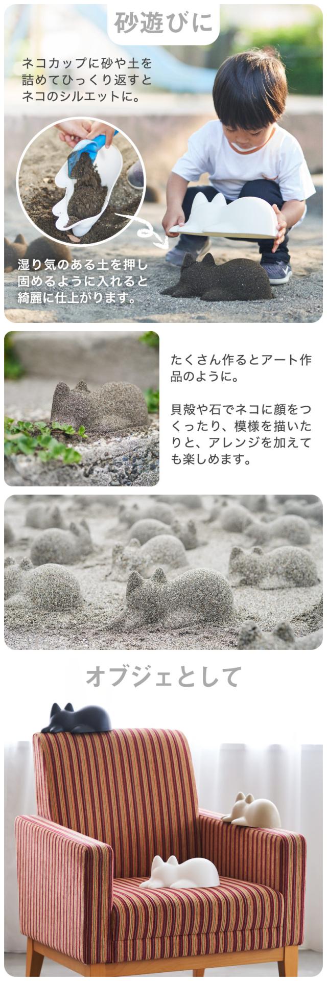 +d ネコカップ nekocup ネコ 猫 cup カップ ライスカップ 型抜き ご飯 ゼリーカップ 砂場遊び