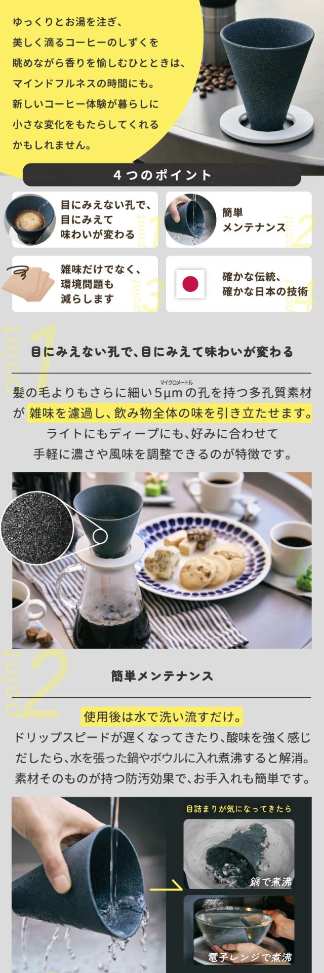 cerapotta セラポッタ セラミックコーヒーフィルター おしゃれ セラミック コーヒードリッパー