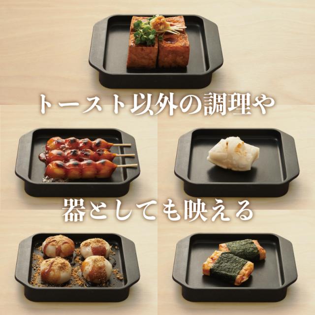 スミ トースター  日本製 食パン1枚焼き コンロ 直火 IH対応