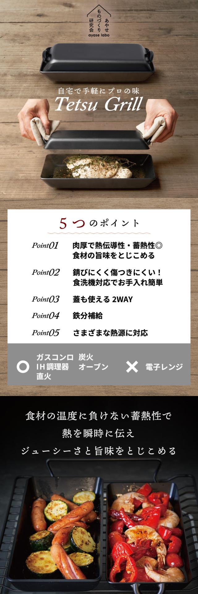 グリルパン フタ セット 鉄 鉄なべ 鉄鍋 ih ガス グリル 炭火 日本製