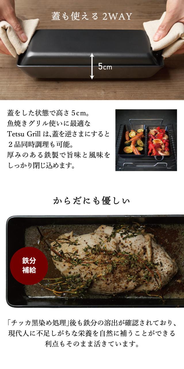 グリルパン フタ セット 鉄 鉄なべ 鉄鍋 ih ガス グリル 炭火 日本製