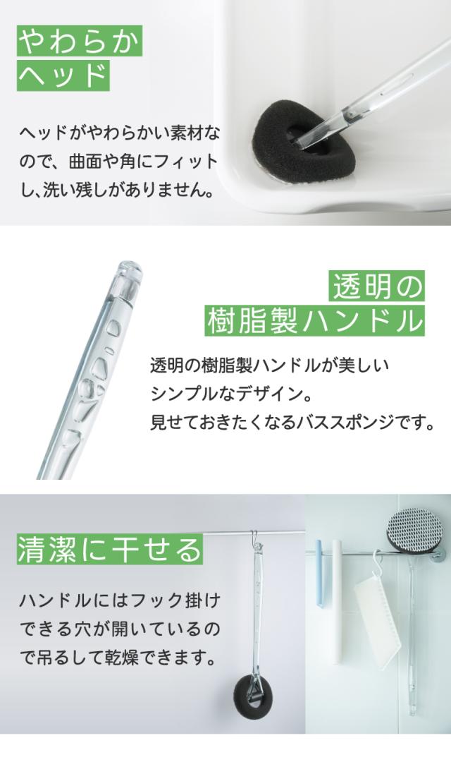 ラクな姿勢で洗えるバスタブ掃除用スポンジ