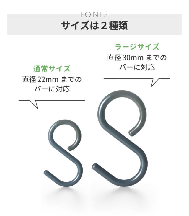 tidy エスフック S字フック ラージ Hook 2個入り 日本製 フック 小物 収納 はずれにくい