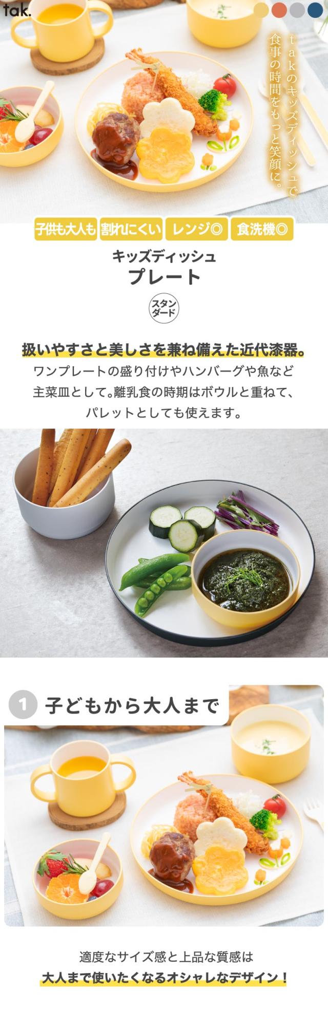 レンジ・食洗機OK！可愛くて使いやすい子ども用食器（大皿）