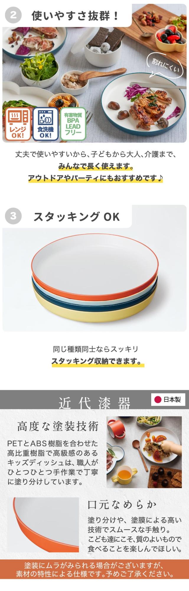 レンジ・食洗機OK！可愛くて使いやすい子ども用食器（大皿）