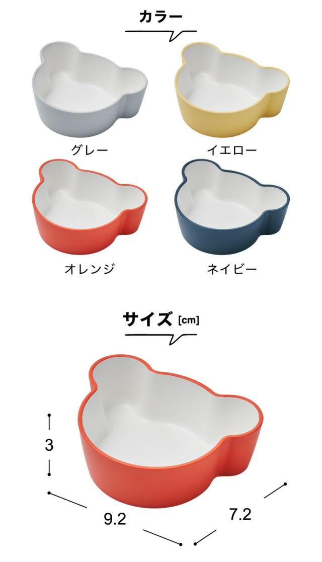 tak食器 子供用食器 離乳食 おしゃれ キッズディッシュ ボウル ベア SS 日本製 キッズプレート お皿 ベビー 食器 クマ