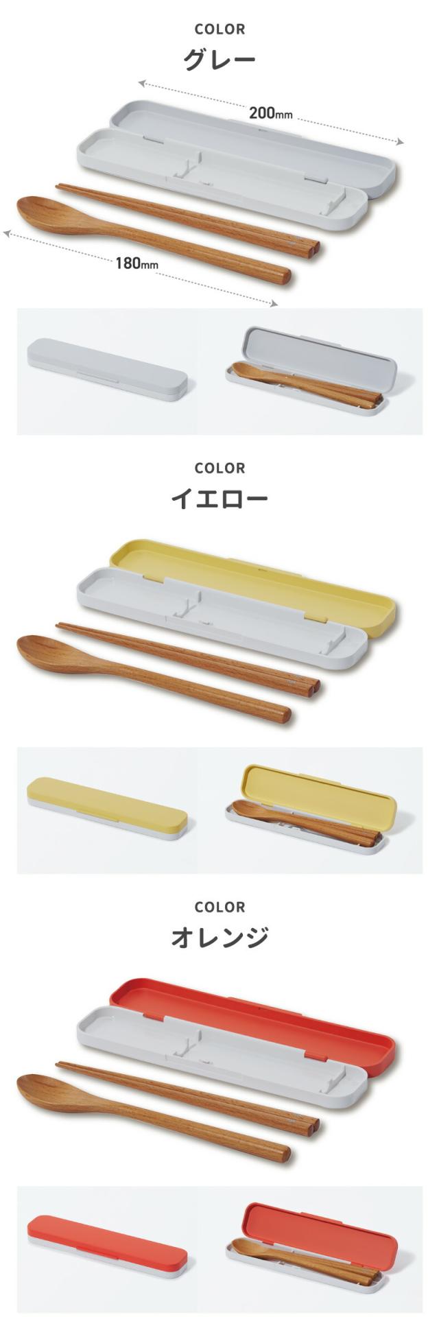 一人でできた！が嬉しい、お片付けガイド付き携帯カトラリーセット